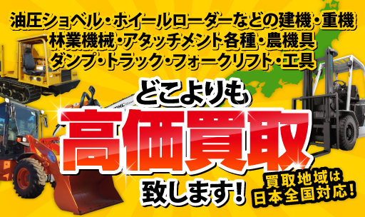 どこよりも高価買取致します