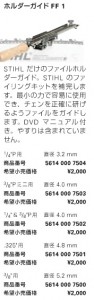 ホルダーガイド