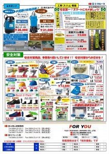 campaign12-2