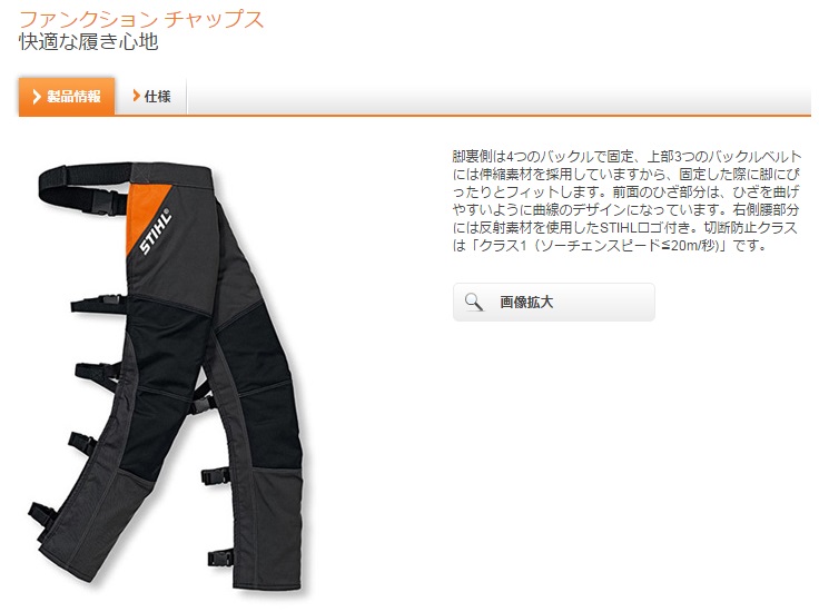 取扱い商品紹介 スチール ファンクションチャップス スチールショップ 