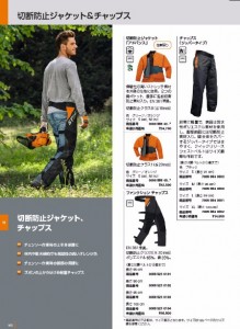チャップス
