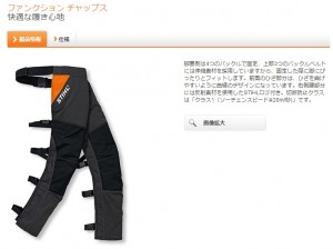 チャップス2